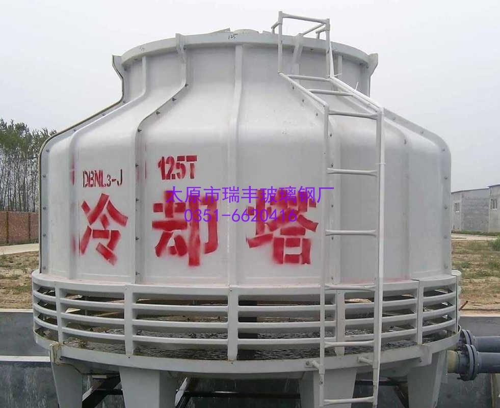 圓形冷卻塔太原廠家就來太原瑞豐玻璃鋼廠圖片_高清圖_細節圖-太原市瑞豐玻璃鋼廠 -